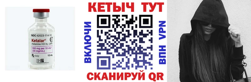 Кетамин VHQ  Купить закладки  Тула 